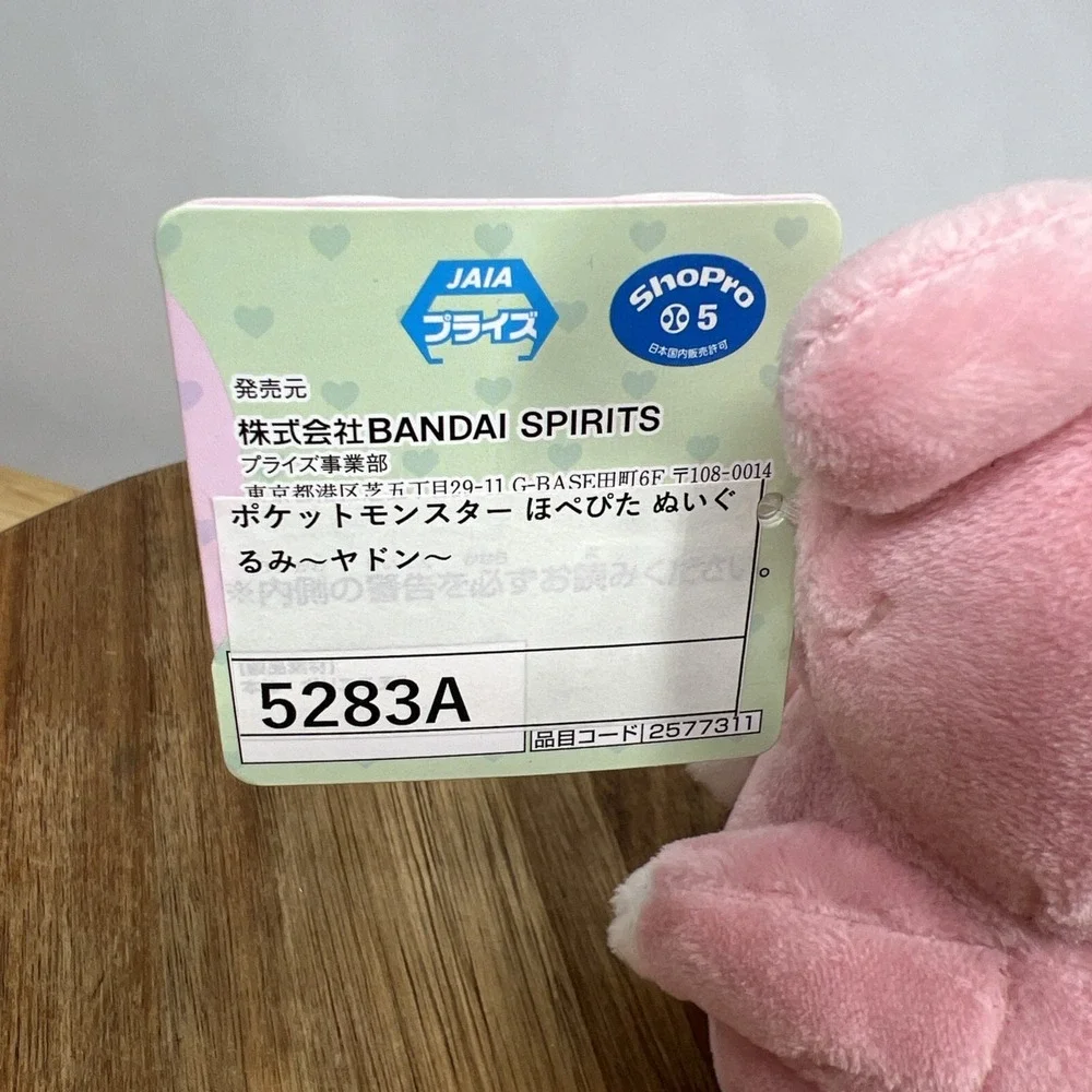 Slowpoke Plush 6